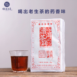 仙草号熟普茶砖浓香型 2018陈年熟普洱茶特级云南熟茶茶叶250克