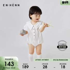 enhennbaby婴儿连体衣短袖夏装，薄款泡泡袖，衬衫领包屁衣新生儿衣服