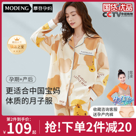 摩登孕妈纯棉月子服春夏款产后哺乳孕妇睡衣怀孕期夏装家居服套装