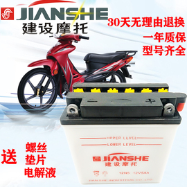 建设雅马哈跨骑125150摩托车12v9a钱江摩托车，电瓶12v通用蓄电池