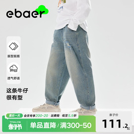 ebaer男童休闲牛仔裤2024春秋，儿童时尚裤子童装洋气长裤