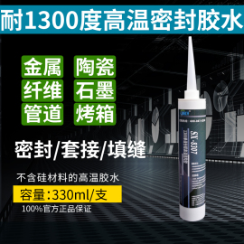 8307耐高温胶水1000度陶瓷修补胶金属强力胶粘铁胶水耐高温密封胶