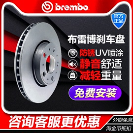 brembo布雷博(布雷博)09.a971.11前刹车盘，雪佛兰迈锐宝别克新君威(新君威)新君越