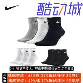 Nike耐克男袜女袜三双装运动袜休闲训练袜中筒跑步透气袜子SX4706