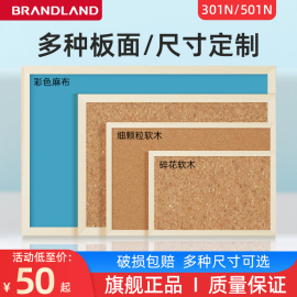 brandland软木板订做实木框碎花款8mm厚全纯软木留言板带背板可选彩色布面记事板走廊过道照片墙公告栏