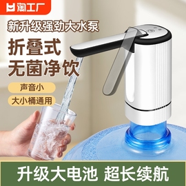 桶装水电动抽水器按压出水大桶取水饮水机压水器自动上水小型充电