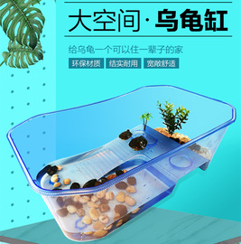鱼居乐乌龟缸小号带晒台水陆，缸塑料鱼缸换水乌龟盆大号饲养盒箱