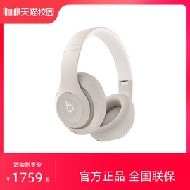 校园 Beats Studio Pro 头戴式主动降噪无线蓝牙耳机耳麦