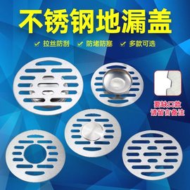 适配九牧科勒地漏盖不锈钢防臭洗衣机浴室下水道盖子6.8 7.5 7.8