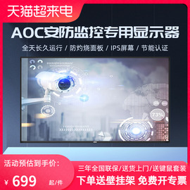 aoc监控显示器2432435055英寸ips监视器高清4k液晶屏幕43f12