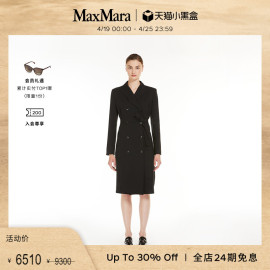 季末甄选MaxMara 女装绵羊毛西装领双排扣连衣裙1226153906