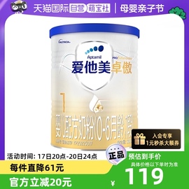 自营卓萃升级版爱他美卓傲婴儿配方奶粉300g(0-6月龄1段)