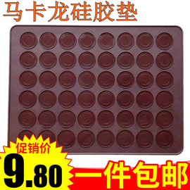 马卡龙(马卡龙)硅，胶垫饼干48孔模具，圆形30连烤箱垫耐高温烘焙模具