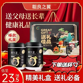 黑芝麻糊核桃老年人营养品，礼盒送礼长辈老人营养食品，补品早餐冲泡