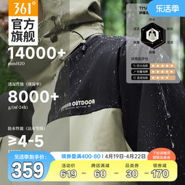 361雨屏冲锋衣2024春季男女，三合一防风防水加绒外套户外登山服男