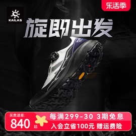 凯乐石男女款低帮越野跑鞋Vibram大底户外登山徒步鞋FUGA EX BOA