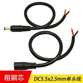 纯铜1.5平方DC5.5*2.5公头母头延长线19V24V接头粗电源线过15A12V