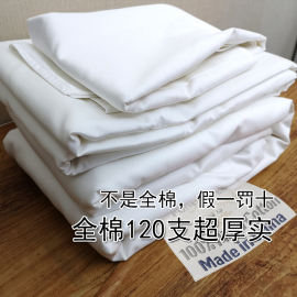 定制匹马棉厚实120支全棉，贡缎1600根面料，纯棉白色床单床笠被套枕