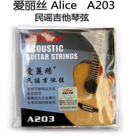 ALICE A203民谣吉他弦1弦单弦木吉他弦 爱丽丝民谣吉他弦123456弦