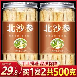 内蒙古赤峰沙参500g煲汤料中药材北沙参干玉竹非新鲜特级野生