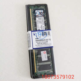 金士顿KVR400X64C3A/1G一代DDR 400 1GB 全兼容电脑内存条