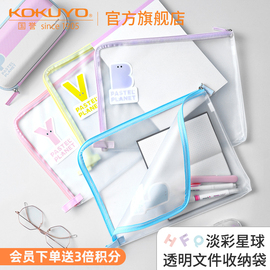 日本kokuyo国誉淡彩星球透明科目分类袋便捷文件袋创意封面清新可爱文具收纳整理资料袋A4文件夹
