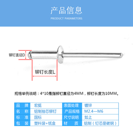 宏挺抽芯铆钉圆头装潢卯钉国标铝柳钉门窗开口型拉钉2.4 3 5 6mm.