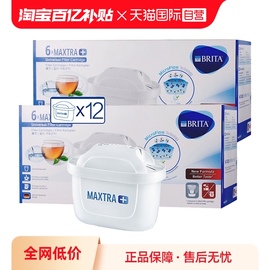 自营brita碧然德滤芯，maxtra滤水壶净水器，过滤芯家用12只装