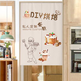 门帘店铺商用烘焙店蛋糕店棉麻半帘厨房隔断帘面包店遮挡帘