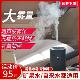 超声波车载加湿器喷雾车用usb，静音桌面香薰机精油，扩香仪除异味