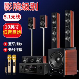 Sansui/山水5.1家庭影院音响组合套装无线3d环绕电视音箱客厅投影仪家用 k歌音响套装重低音蓝牙木质