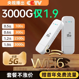 小扬哥20245g随身wifi移动无线wifi，纯流量上网卡托通用网络，热点4g路由器宽带wifi6车载外置充电