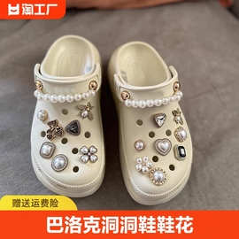 crocs洞洞鞋鞋花巴洛克复古鞋扣黑色系链条，钻石配饰中性diy配件