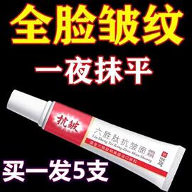 去额头皱纹抬头纹贴眉间川字纹贴法令纹贴去除消除提拉神器面霜男