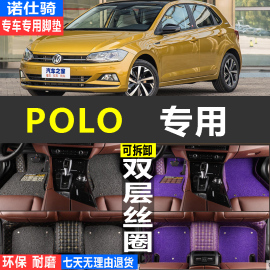 上海大众POLO两厢1.4L波罗三箱04/05年06/08/10老款汽车脚垫1.6L