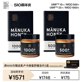 tthc麦卢卡蜂蜜，mgo500+&1000+组合新西兰manukahoney250g*2瓶