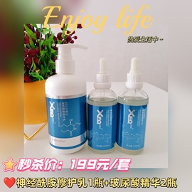 XEQ方程式酵母玻尿酸补水美白淡斑保湿乳液提亮抗衰防晒面霜粉底