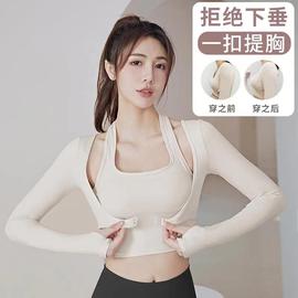 瑜伽服女套装2024高级感专业跑步运动上衣，普拉提训练健身长袖