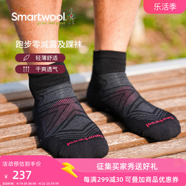 Smartwool跑步功能零减震及踝袜男袜夏季短袜薄美利奴羊毛袜1653