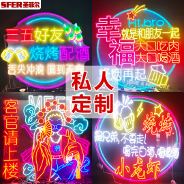 霓虹灯发光字烧烤店龙虾烤肉火锅led定制广告牌网红餐厅墙面装饰