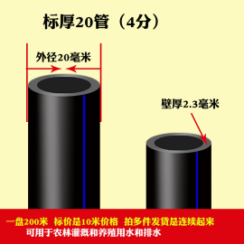 pe水管农田灌溉工程管材202532盘管4分6分1寸硬管V浇地养殖用水管