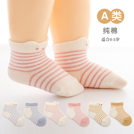 婴儿夏天袜子0一3月初生薄款0一6新生婴儿儿袜子0到3个月夏季宝宝