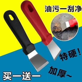 锅底铲去油污工具黑垢焦油铲冰箱除霜冰铲子厨房家政清洁用品