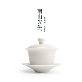 南山先生原白三才盖碗白瓷，手抓泡茶碗功夫茶具，家用大号泡茶器