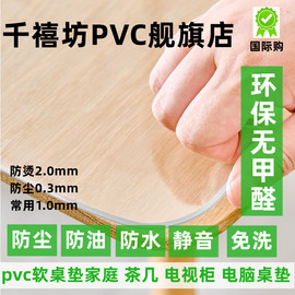 透明pvc桌垫课桌垫防水防烫塑料桌布软玻璃工作台面垫幼儿园垫