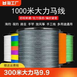 进口大力马主子鱼线1000米路亚专用8编pe线500米强拉力打黑织网线