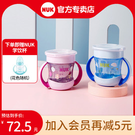 NUK婴儿儿童宝宝360°迷你魔术杯防漏PP学饮杯夜光喝水杯160ml