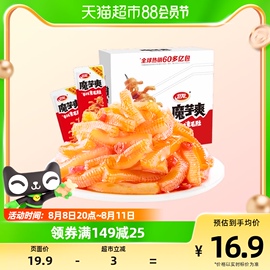 卫龙辣条魔芋爽香辣味15g*20包休闲零食品，网红小吃素肉素毛肚聚餐