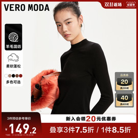 Vero Moda针织衫2023早秋打底内搭纯色通勤基础款长袖女