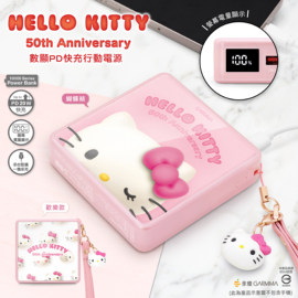 HelloKitty50周年限定移动充电电源小巧便携充电宝大容量快充迷你